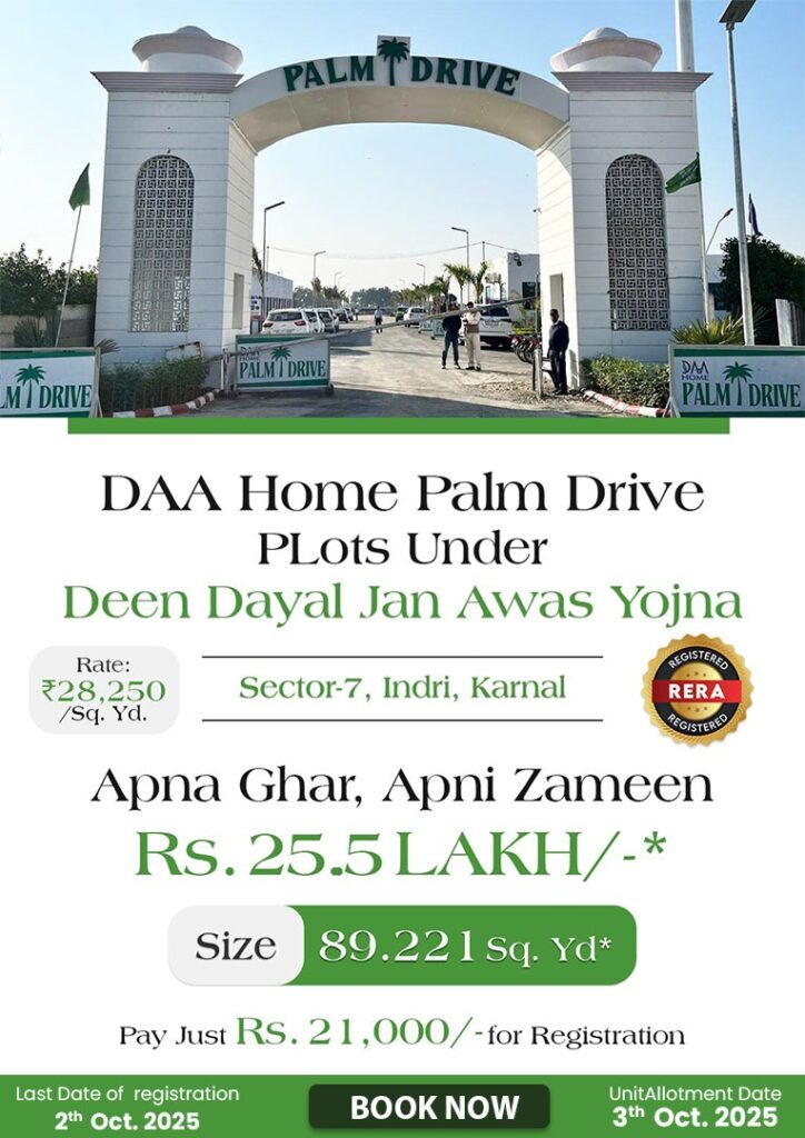 Deen Dayal Jan Awas Yojna